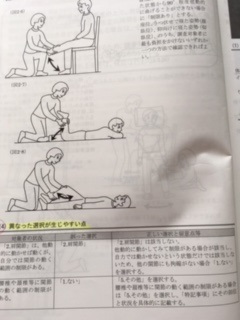 介護認定,ケアマネ試験,ケアマネ実習,ケアマネ実務研修,参加,感想,埼玉県