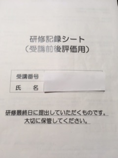 ケアマネ試験,ケアマネ実務研修,演習,グループワーク,参加,感想,埼玉県